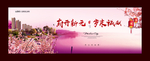 新年地产广告