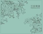 花香情浓