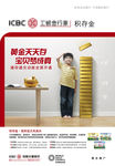 黄金天天存 宝贝梦成真