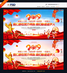 新年贺词
