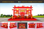 新年美陈