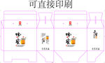 蜂蜜包装盒
