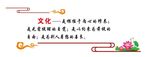 文化墙