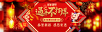 过年不打烊