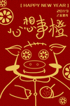 心想事成