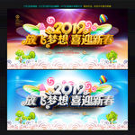 2019年会