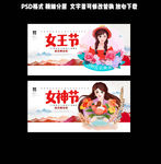 女神节