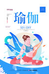 瑜伽