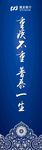 竖幅