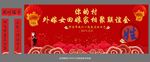 外嫁女