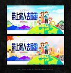 旅游