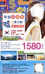 韩国美景出游豪华邮轮游轮旅游
