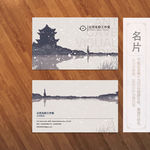水墨名片