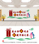 职工之家