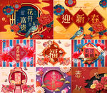 2019新年
