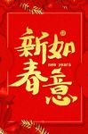 新年