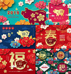 新年