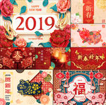 新年