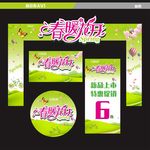 春天门头