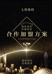 整形美容合同