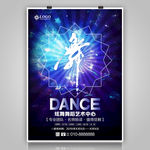 舞蹈培训班招生海报灯箱展板展架