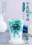 奶茶