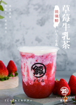 牛乳茶