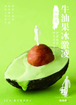 冰激凌