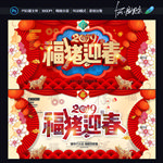 2019猪年
