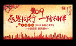 2019年会