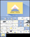 简约多彩年终总结新年计划ppt