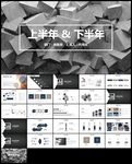 年中总结工作汇报告PPT模板