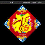 福