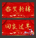 新春