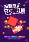 折扣 低价 风暴 销售 促销