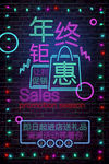 折扣 低价 风暴 销售 促销