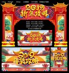 新年攻略
