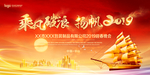 乘风破浪