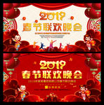 春晚背景