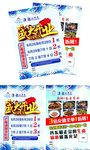开业宣传单