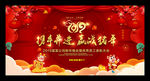 企业年会背景