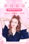 美容
