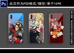 手机壳图案