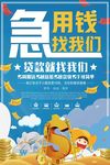 贷款