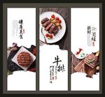 美味牛排海报