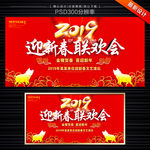 新春联欢会