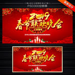 新春联欢会