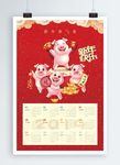 2019年新年快乐