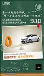 教师节创意汽车海报