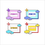 拍照道具字牌